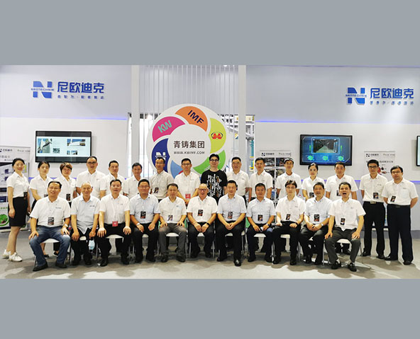 尼歐迪克盛裝亮相第18屆中國國際鑄造博覽會
