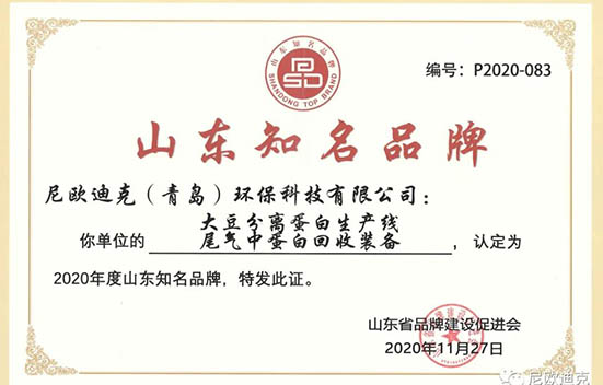 喜報頻傳！尼歐迪克獲評多項榮譽