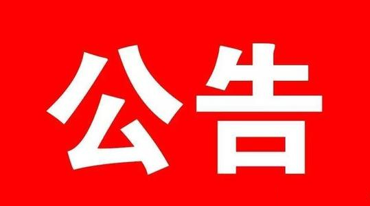 關于尼歐迪克公司更名的公告